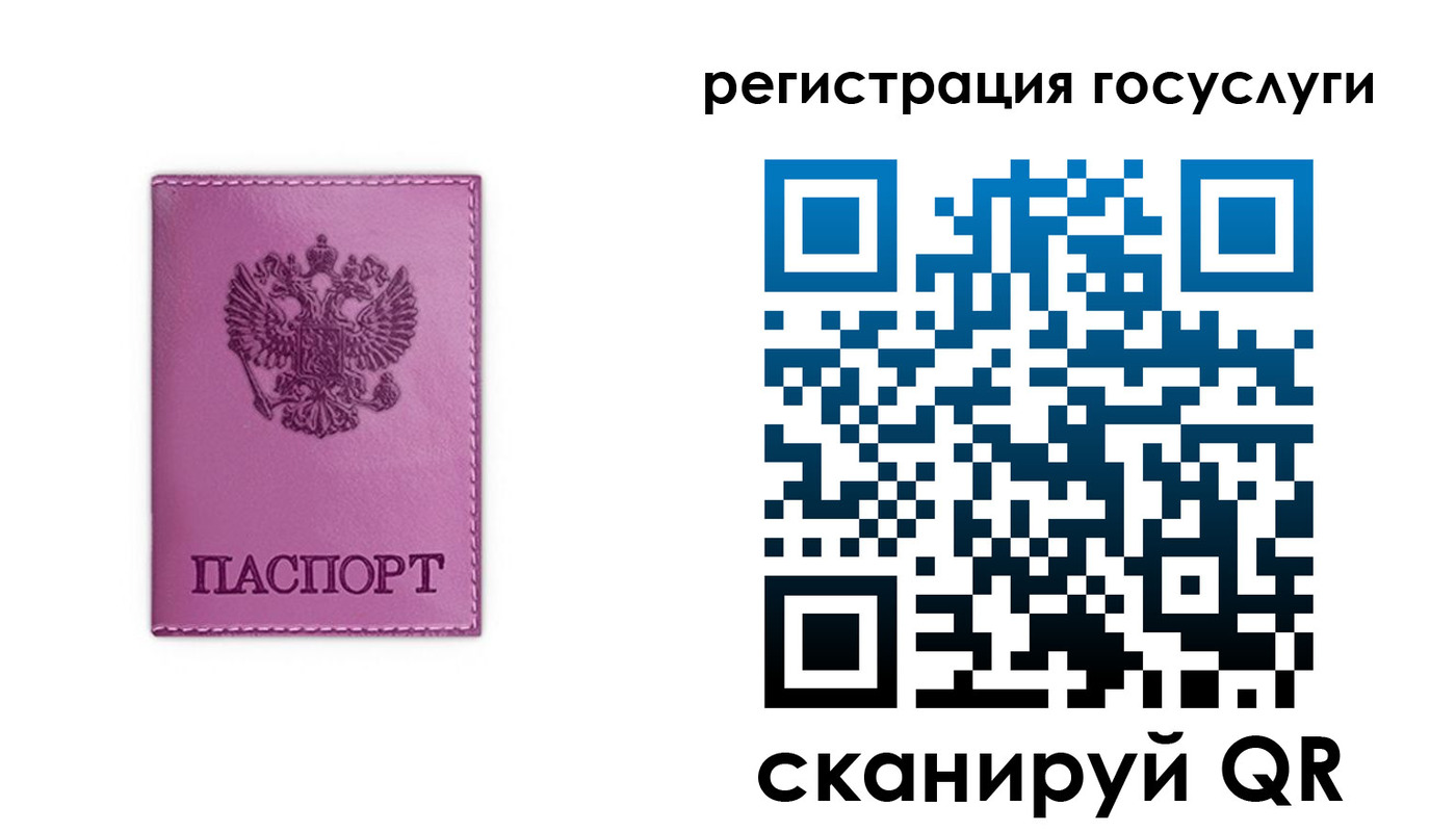временная регистрация адрес в Черепаново